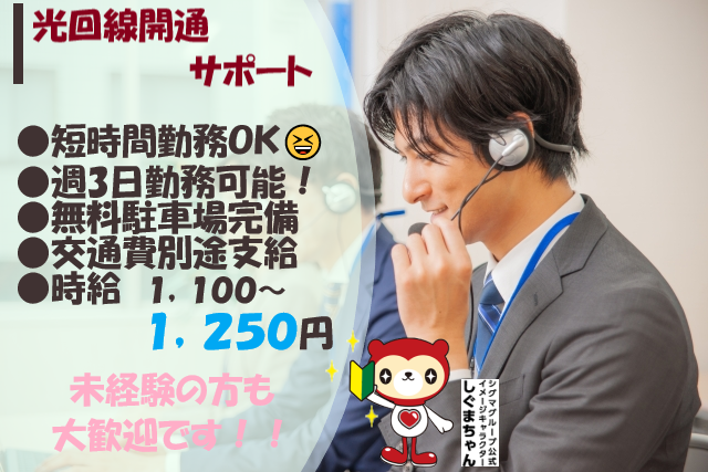 株式会社シグマスタッフ