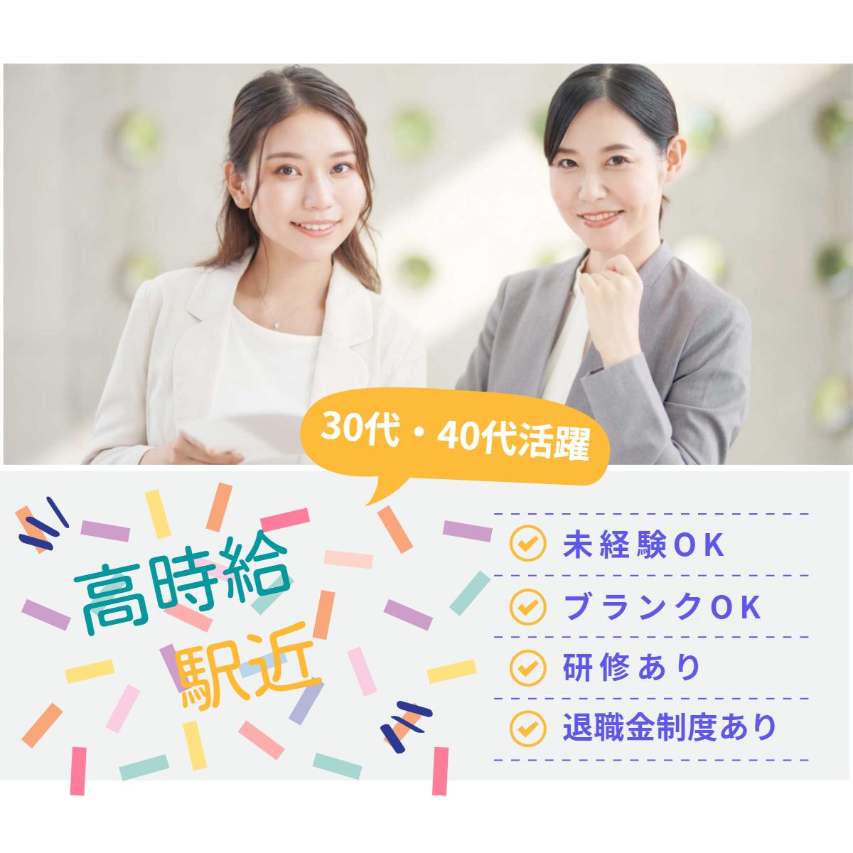 共済窓口の窓口応対スタッフ