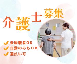 株式会社シグマスタッフ