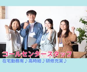 株式会社シグマスタッフ