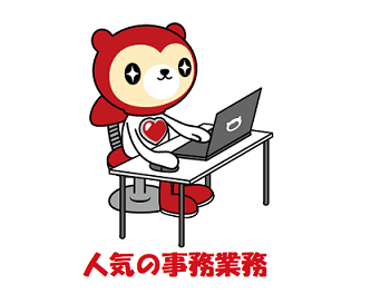 総合病院の院内事務　総務課