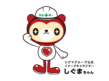 株式会社シグマスタッフ