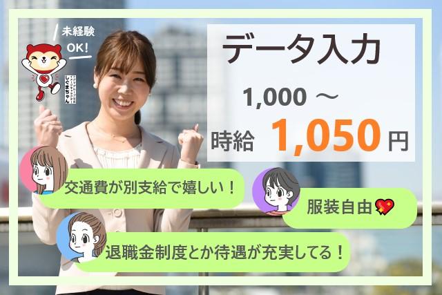 伝票などのデータ入力