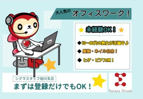 【コールセンター】アプリ導入等のご案内