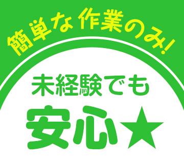 株式会社シグマテック