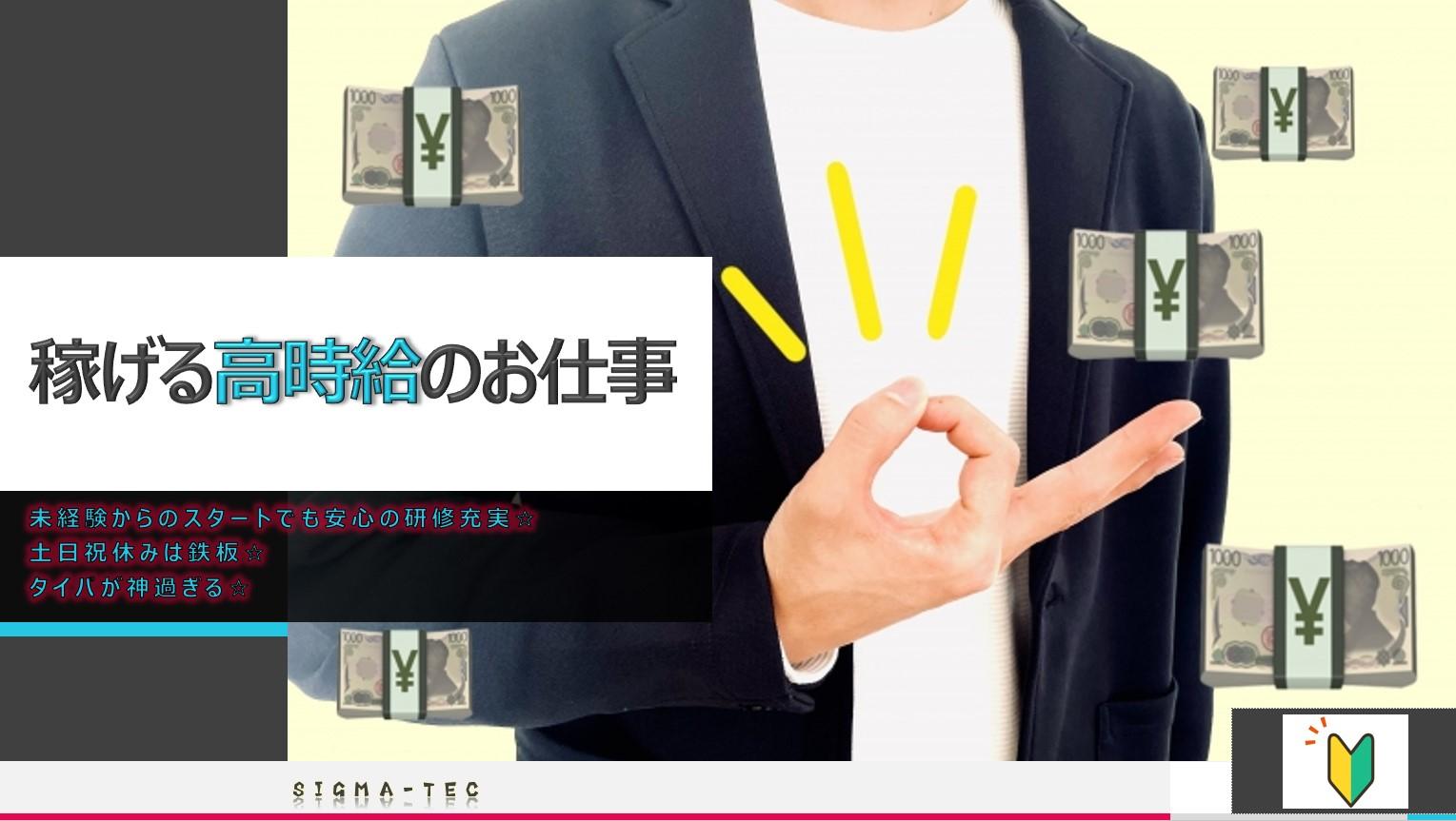 床材の製造/塗料の調合/マシンオペレーター