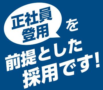 株式会社シグマテック