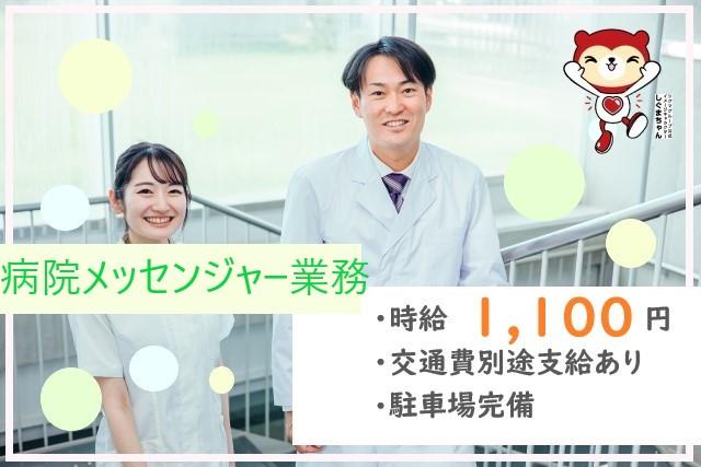 株式会社シグマスタッフ