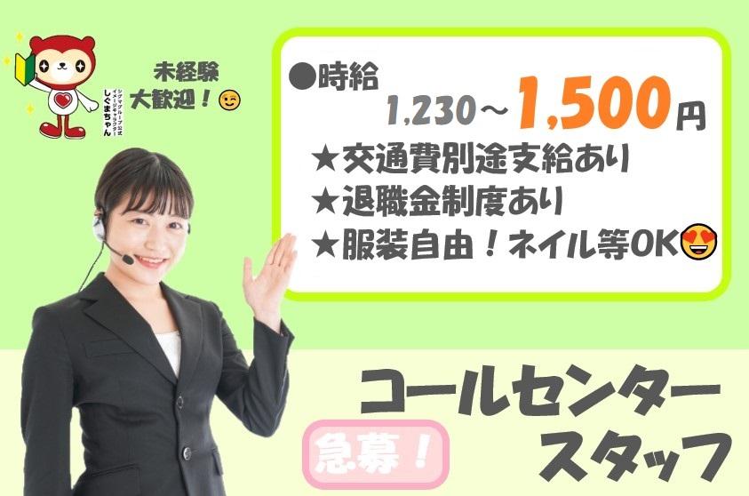 大手通販サイトの出品者サポート業務
