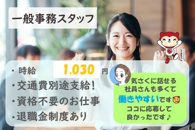 株式会社シグマスタッフ