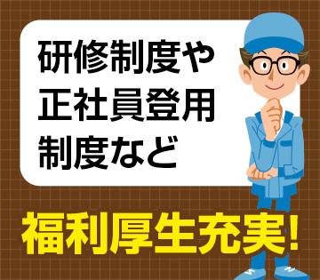 「ETC用基板の製造 」夜勤・土日祝休み