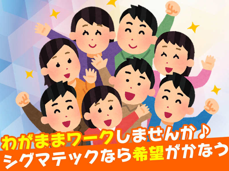 時短パート／倉庫内軽作業／週3～OK！