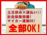 株式会社シグマテック