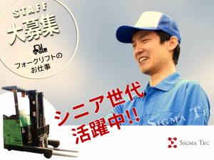 株式会社シグマテック