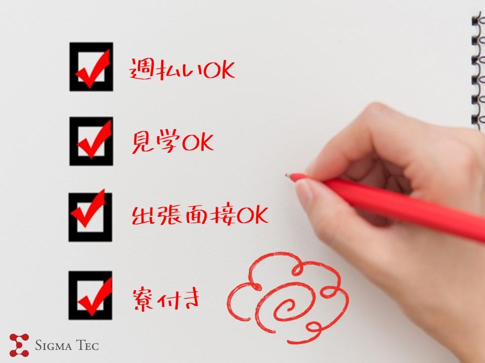 株式会社シグマテック