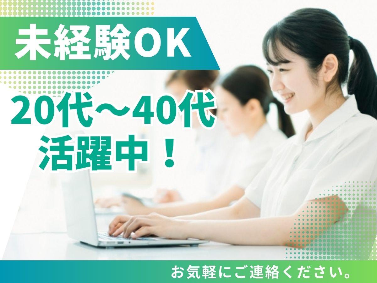 入退院支援室で入院に関する問い合わせ対応