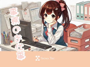 お菓子工場で伝票整理作業／事務スタッフ／時短