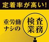 株式会社シグマテック