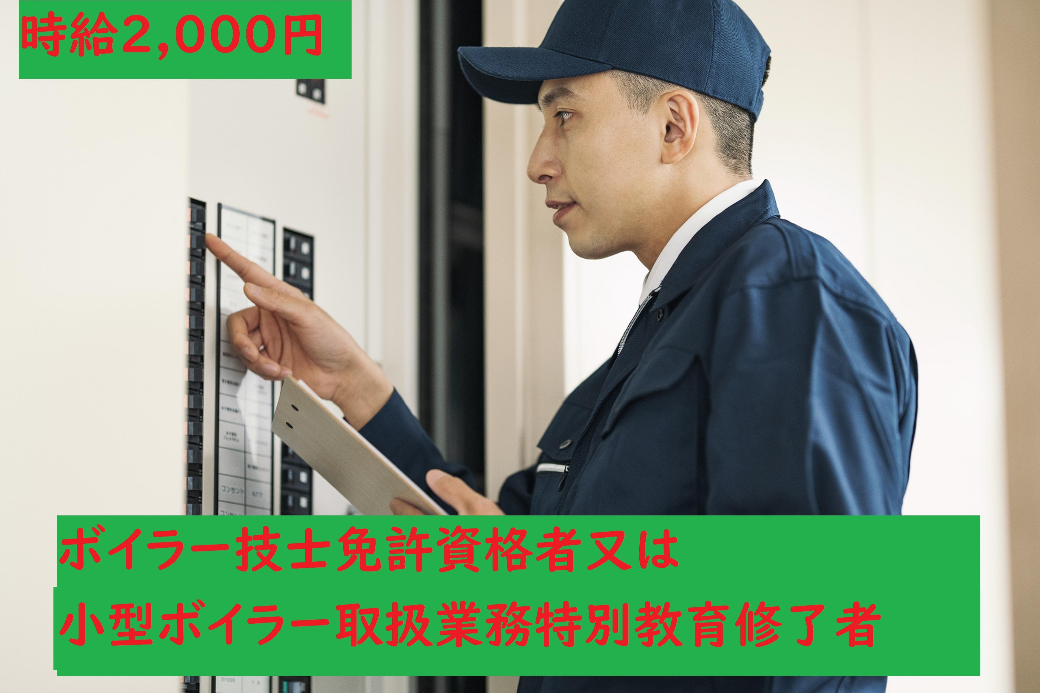 株式会社シグマスタッフ