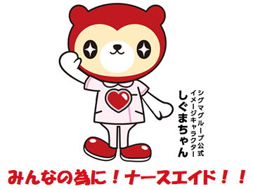株式会社シグマスタッフ