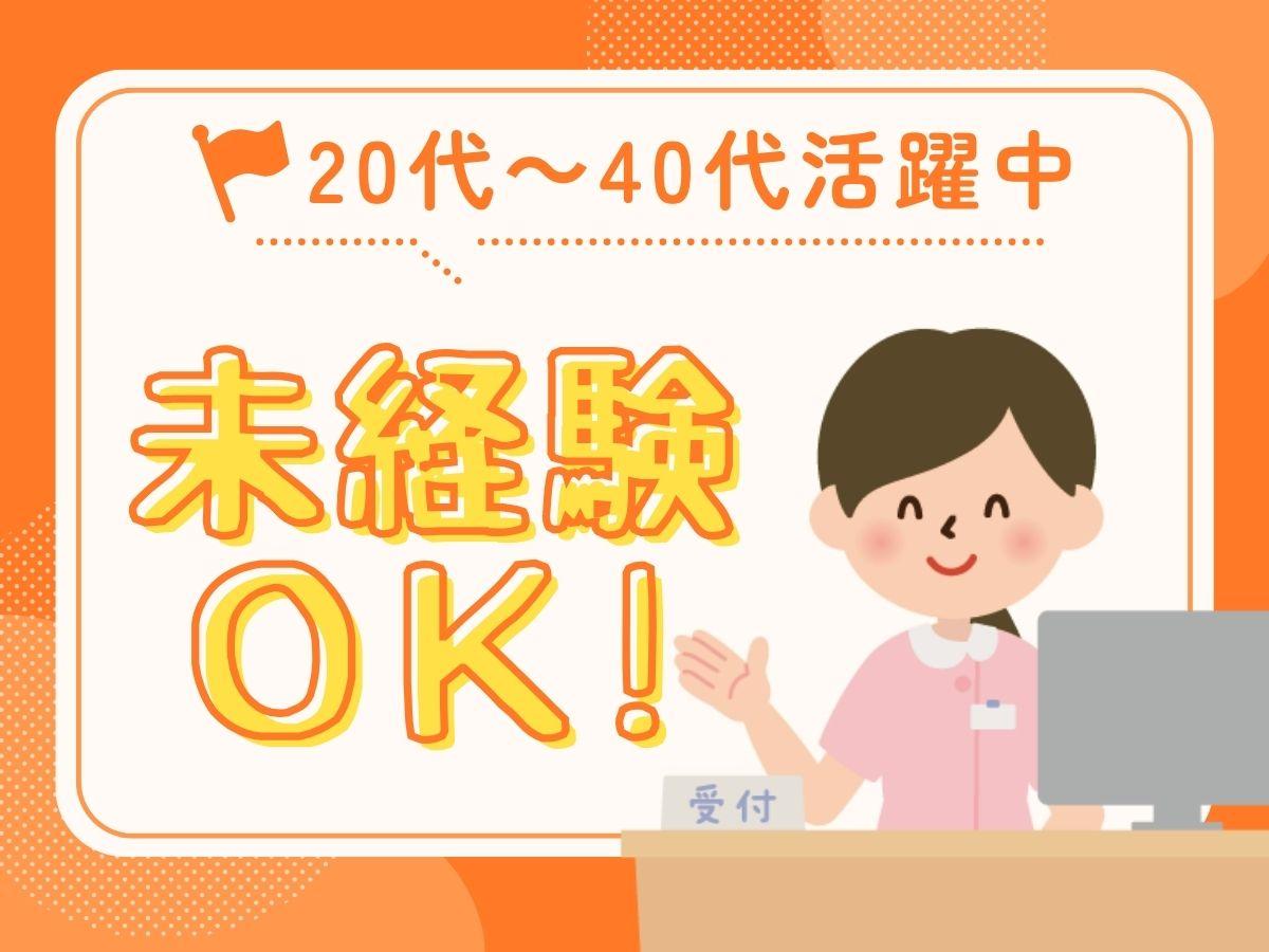 総合病院で会計窓口