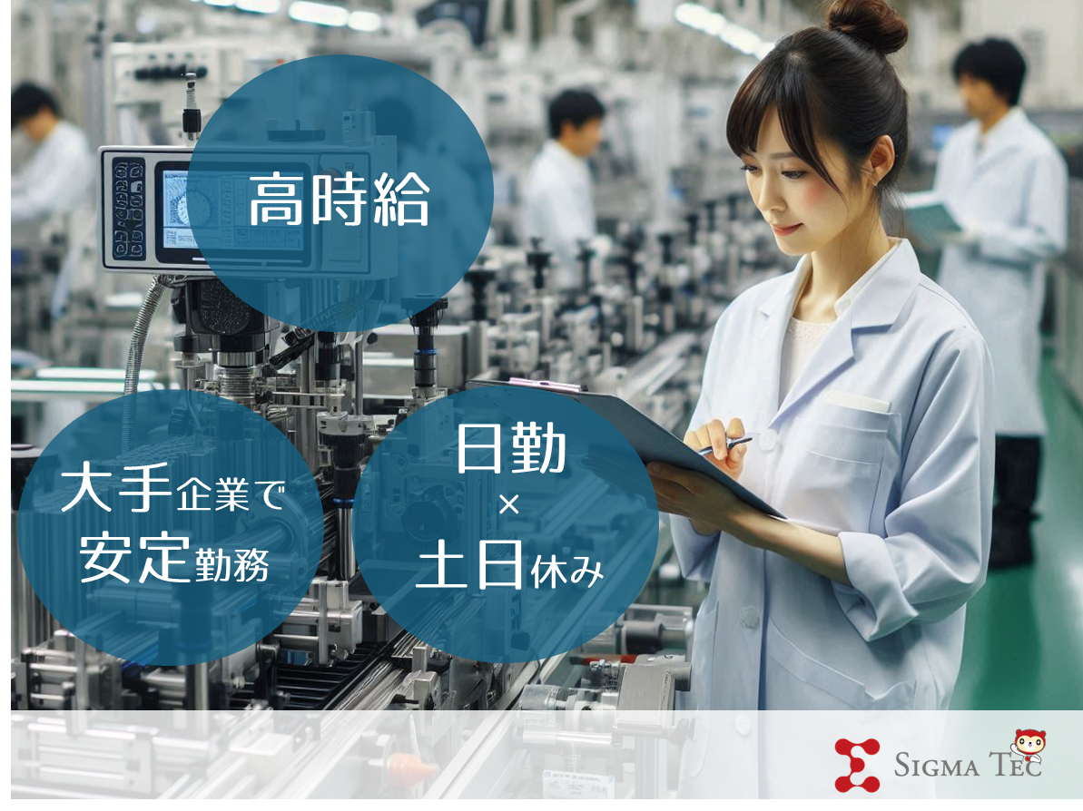 株式会社シグマテック