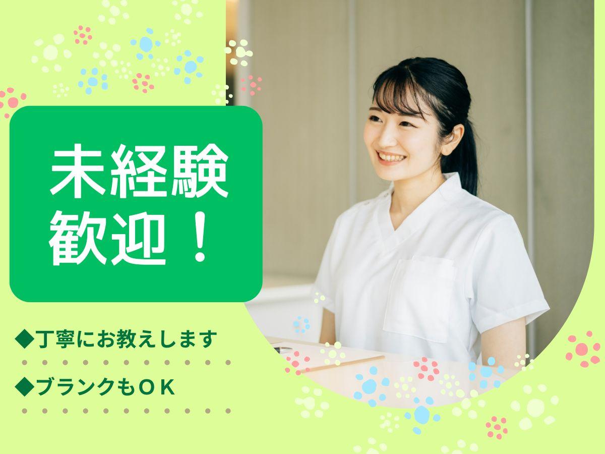 内科系　療養型病院で病棟クラーク