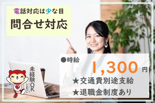 株式会社シグマスタッフ