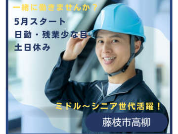 ヘルメットの製造