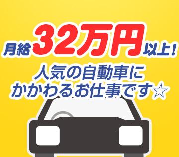 エンジン部品の成形・マシンオペレーター