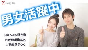 超小型コイルの製造サポート・部材補充