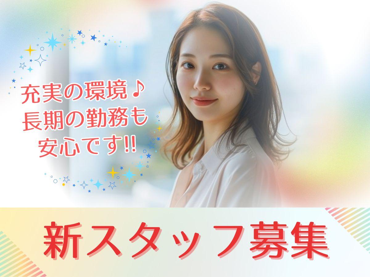 車通勤OK　療養型の病院　受付事務