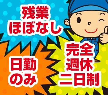 株式会社シグマテック