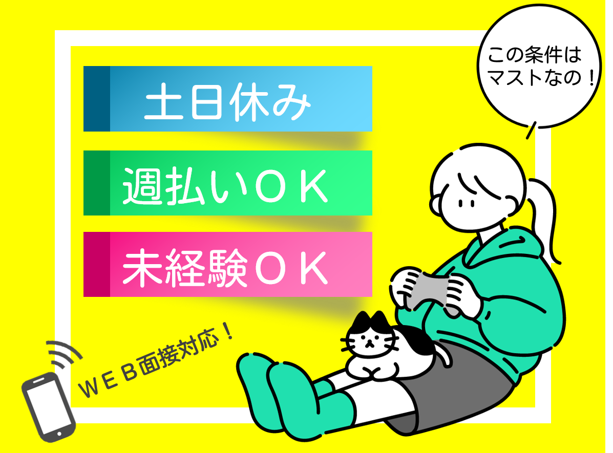 大手住設メーカー工場／簡単な事務業務