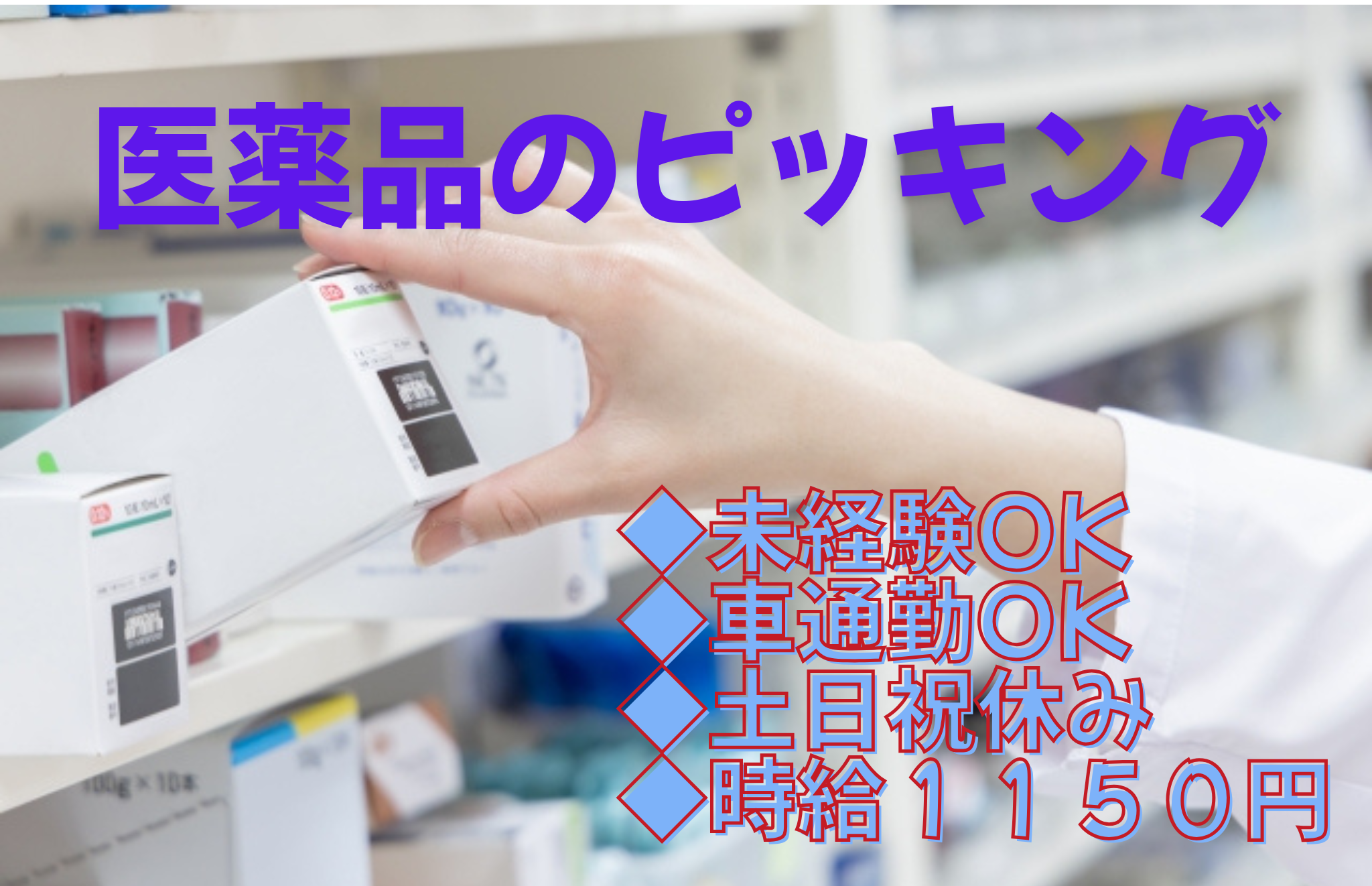 株式会社シグマスタッフ