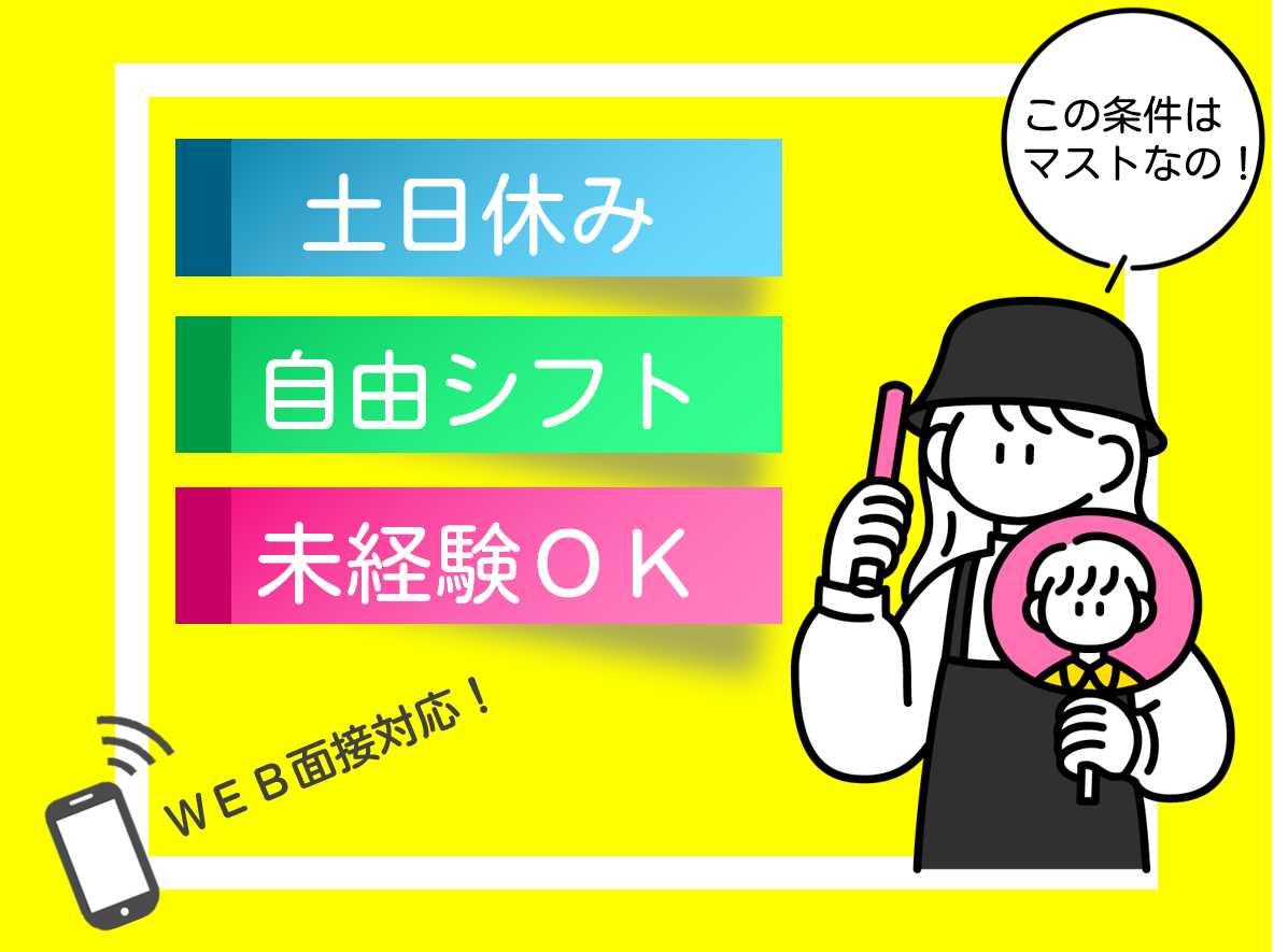 【夕勤時短バイト】アイドルグッズの箱詰め
