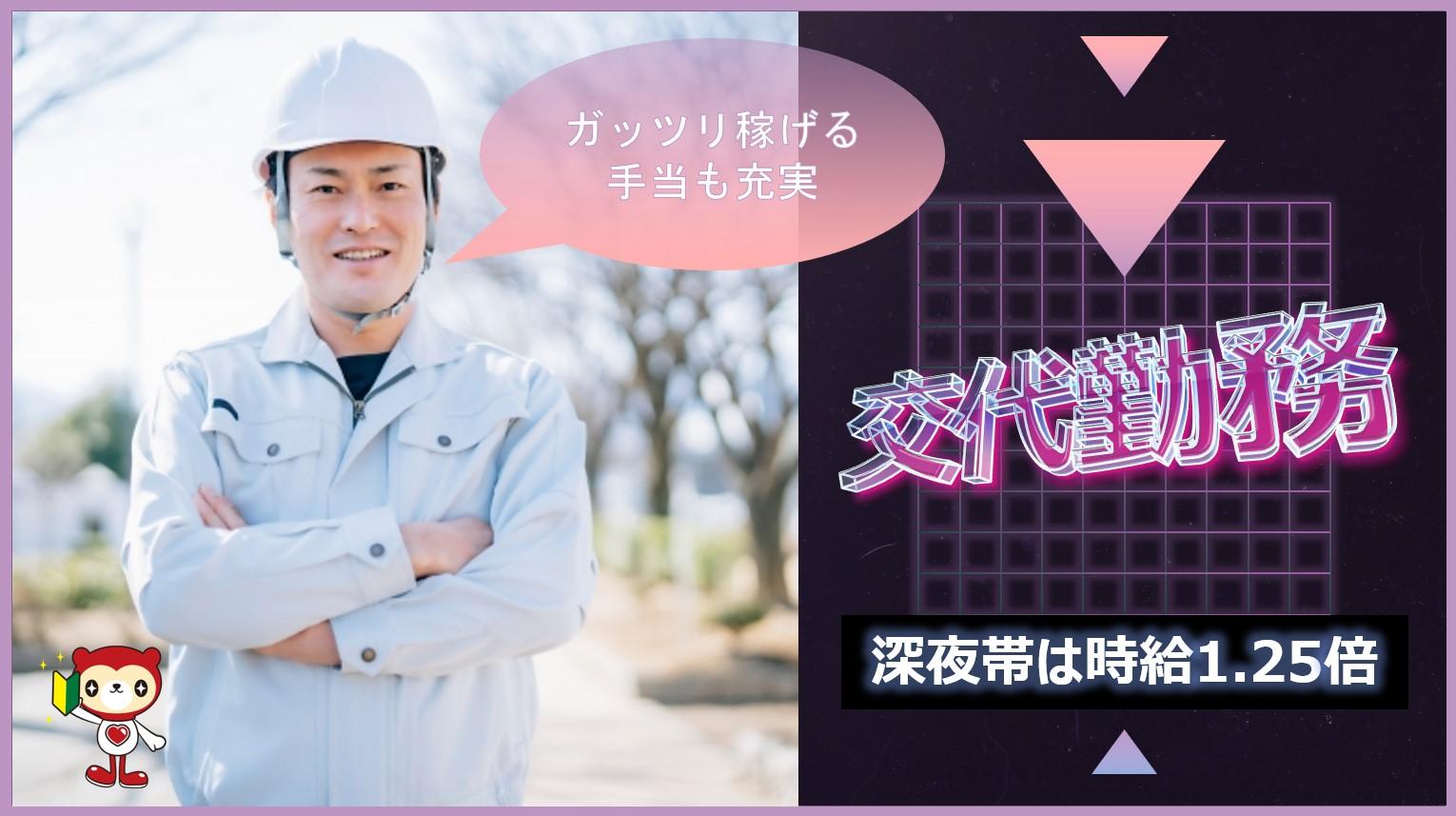 株式会社シグマテック