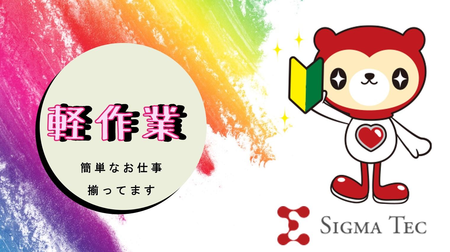 軽いものだけ！通信機器のネジ締め/組立/梱包