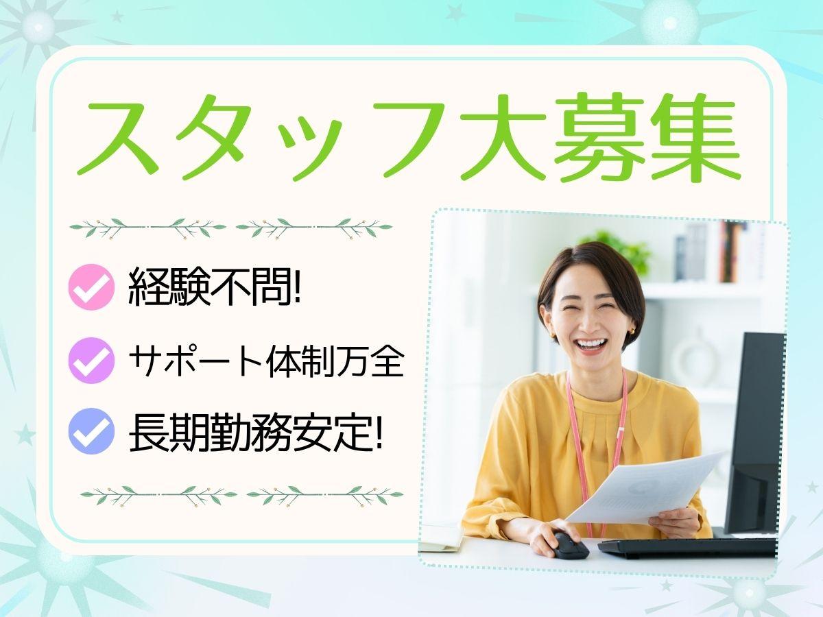 株式会社シグマスタッフ