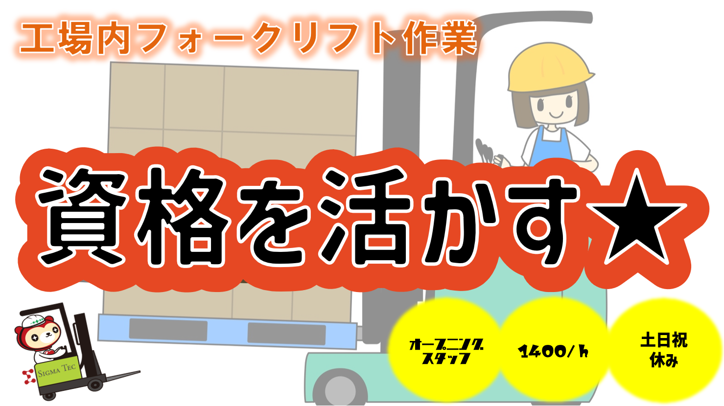 運搬/カウンター式フォークリフト