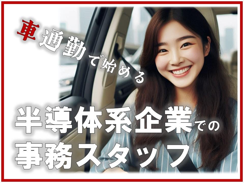 データ入力や伝票作成などのオフィスワーク