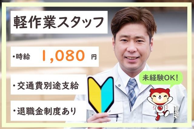 人気の夜勤☆冷凍倉庫内で仕分け作業