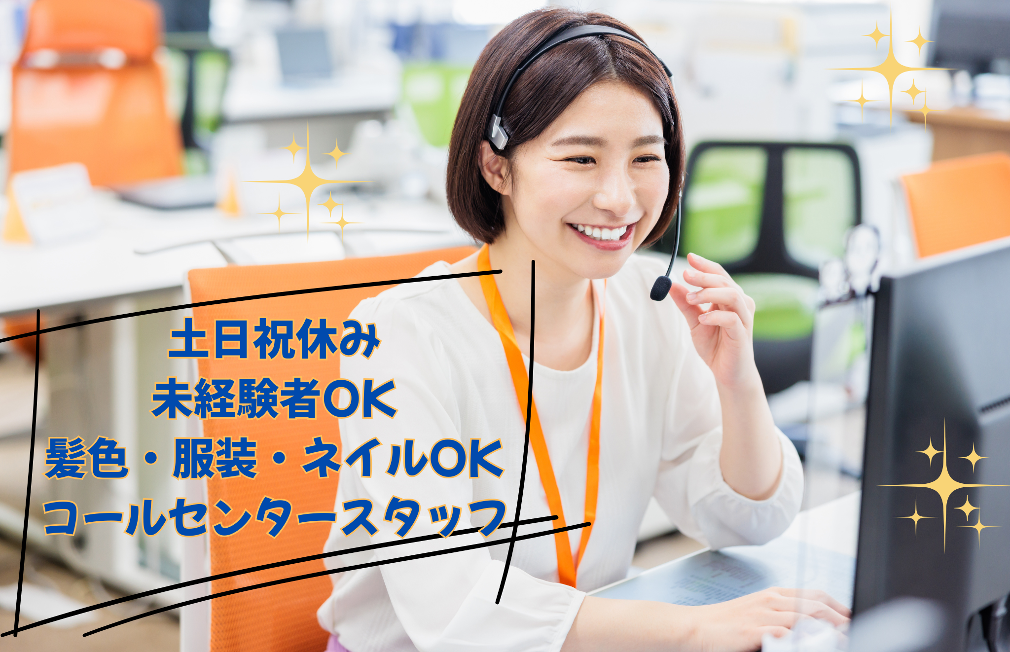 株式会社シグマスタッフ
