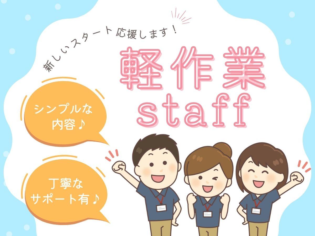 株式会社シグマスタッフ