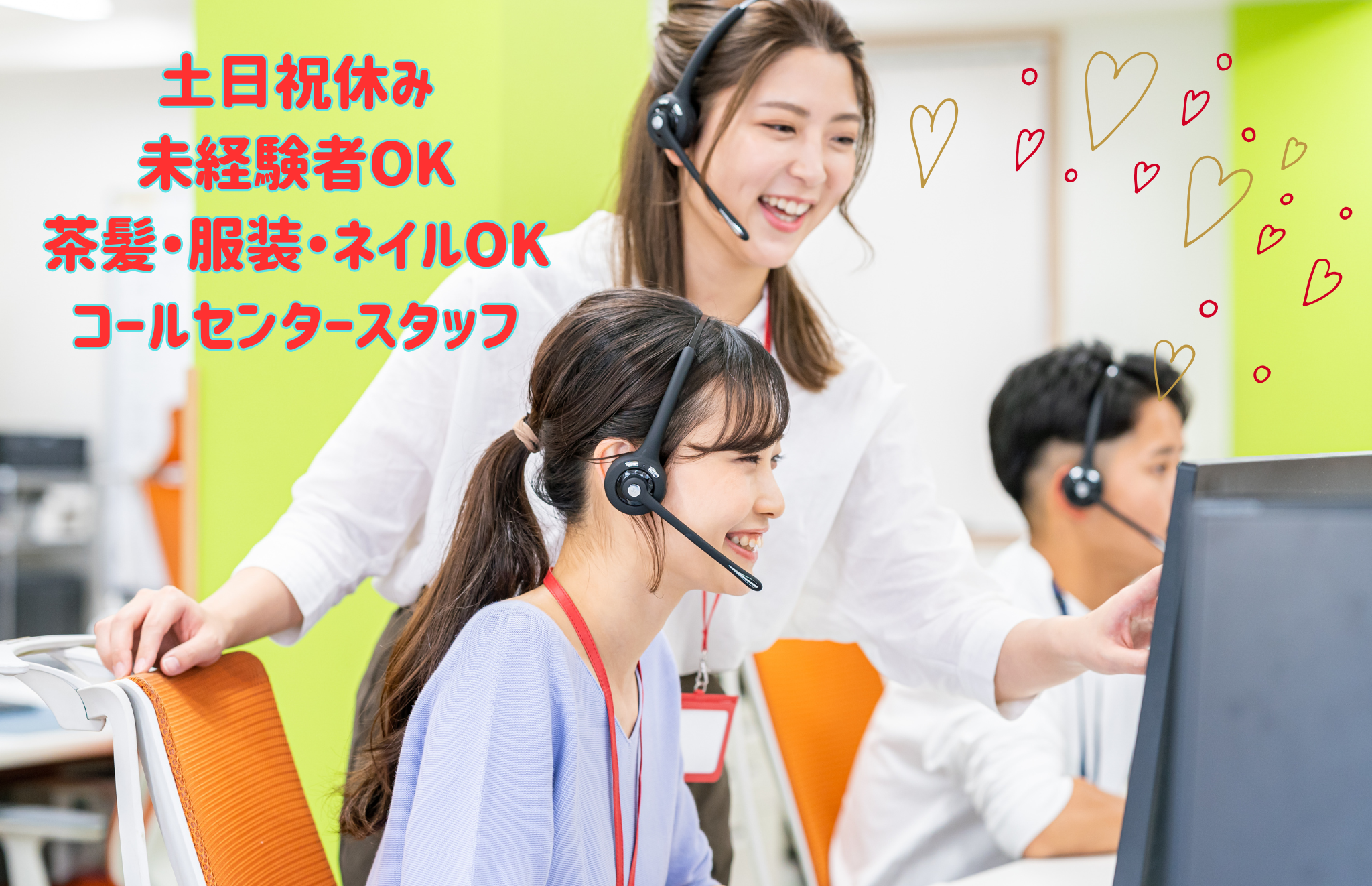 株式会社シグマスタッフ