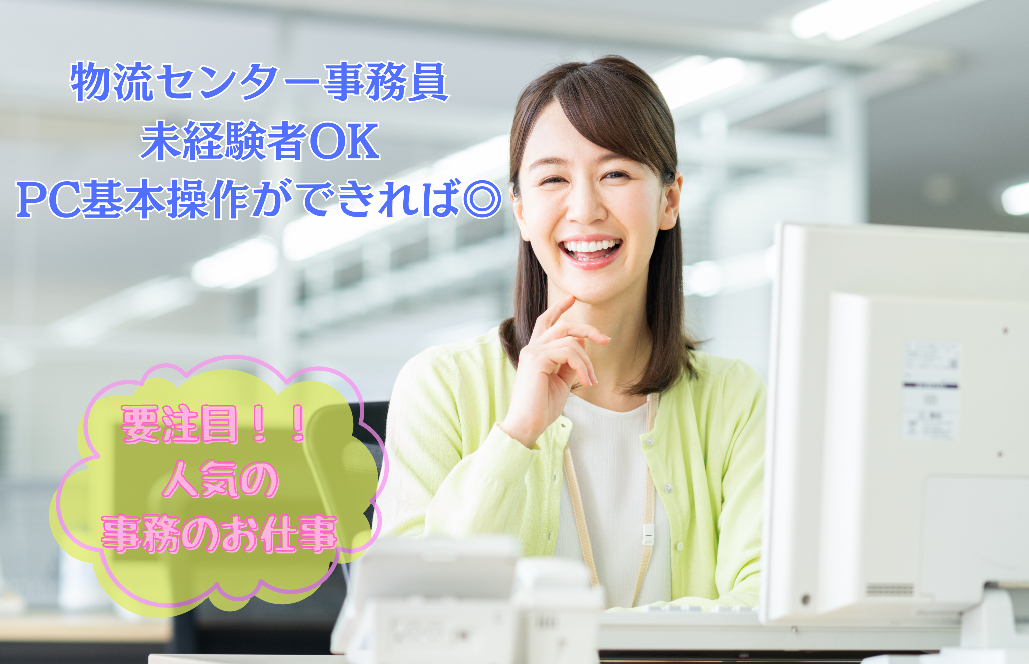 株式会社シグマスタッフ