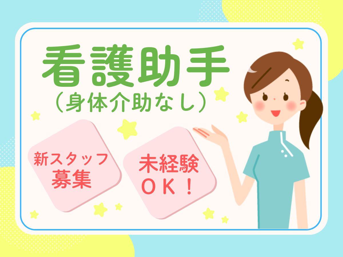 株式会社シグマスタッフ