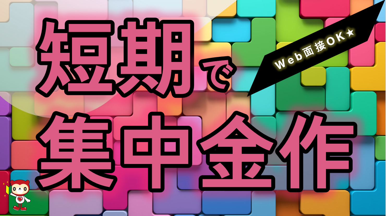 マシンの検査・監視業務