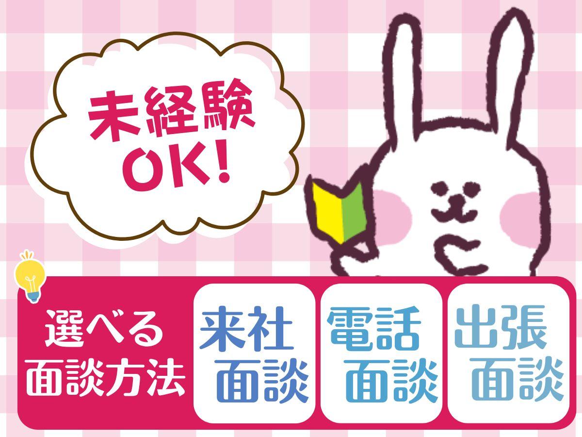 扶養内　特養でリネン管理　