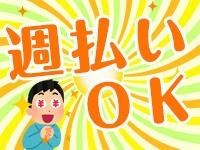 鮮魚コーナースタッフ／早朝スタッフ／高崎市